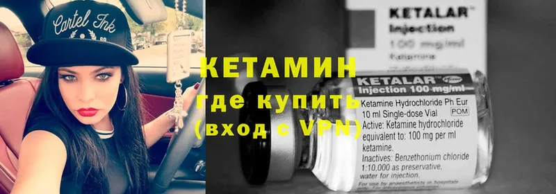 КЕТАМИН ketamine  Людиново 