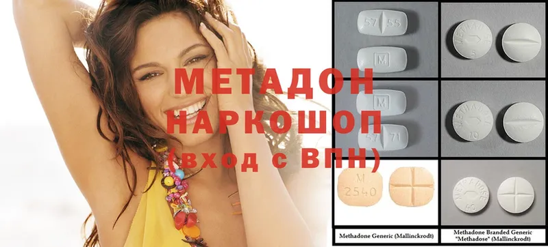 Метадон methadone  Людиново 